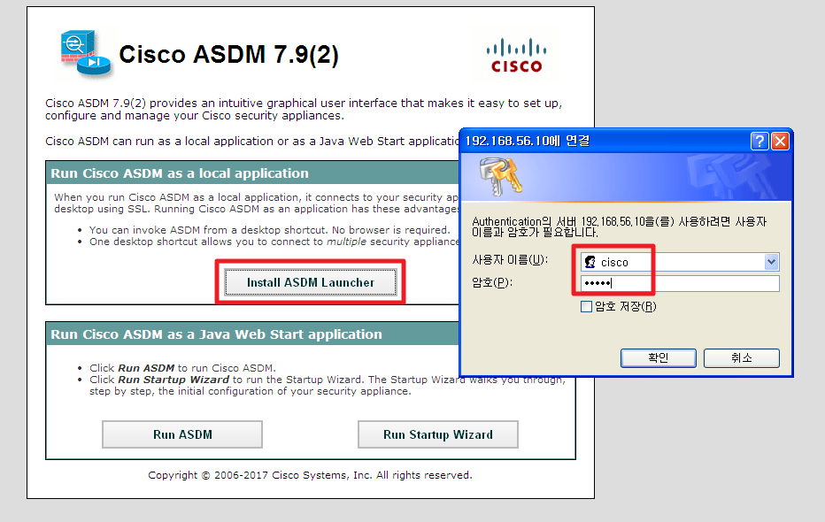 ASDM 관리자 접속·정책 조회 · ASDM 사용