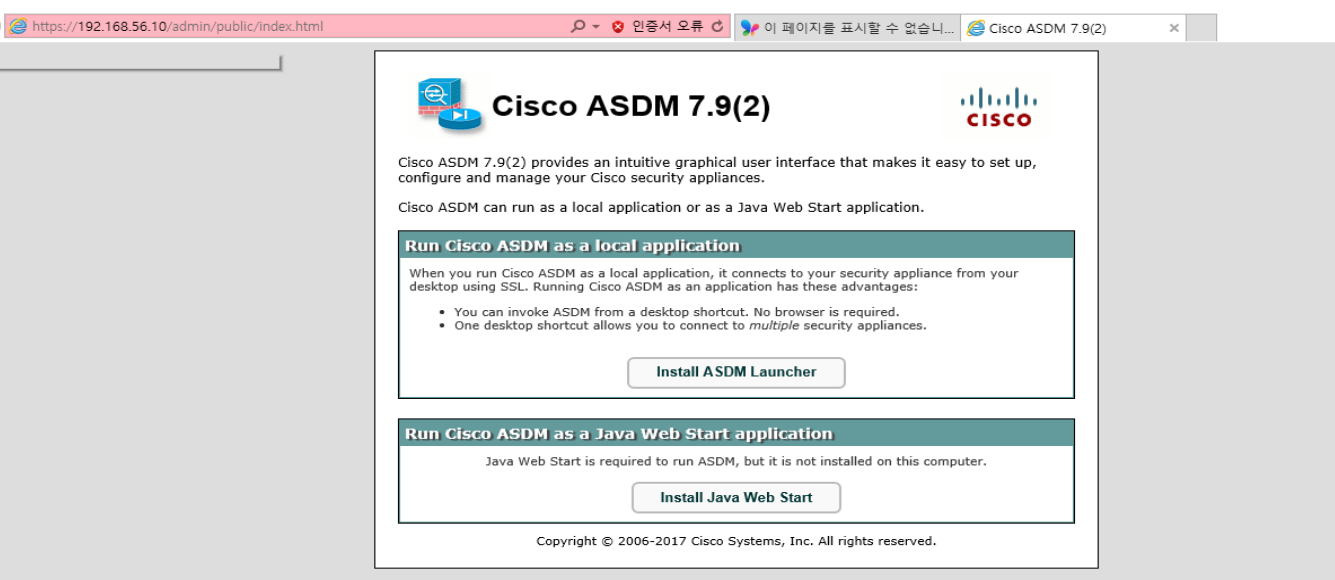 ASA 방화벽 관리 · ASA ASDM 연결 설정하기 (9)