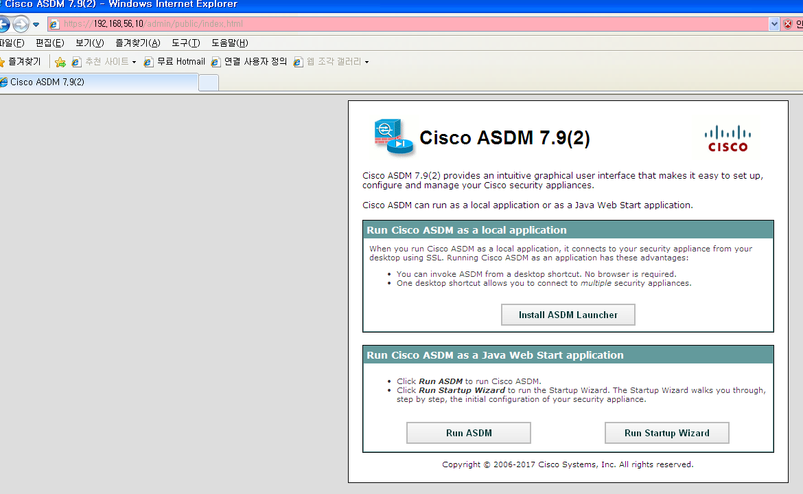 ASDM 관리자 접속·정책 조회 · ASDM 사용