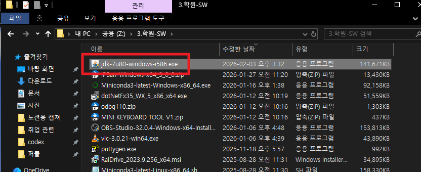 ASDM 관리자 접속·정책 조회 · ASDM 사용